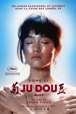 Ju Dou (2024)